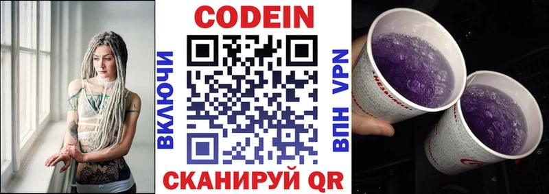 Купить закладки  Сясьстрой  Кодеин Purple Drank 