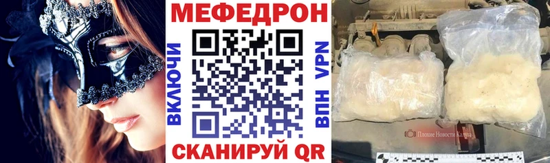 Купить где  Сясьстрой  МЕФ мяу мяу 