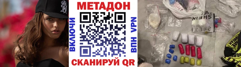 Купить где  Сясьстрой  Метадон кристалл 