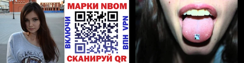 Марки N-bome 1500мкг  Купить  Сясьстрой 